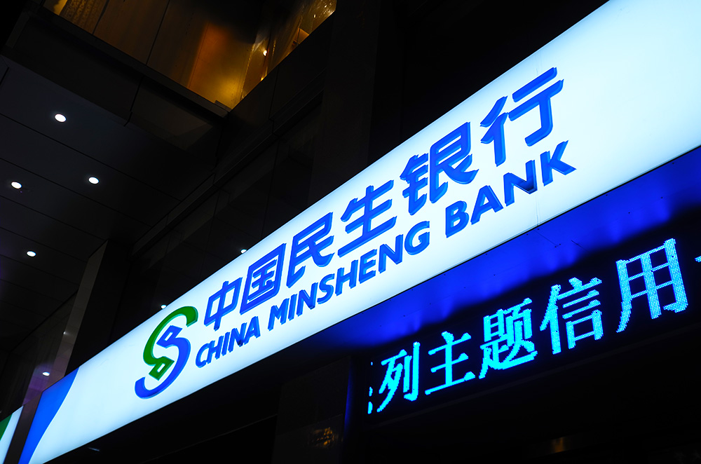 民生银行-广州-2.jpg